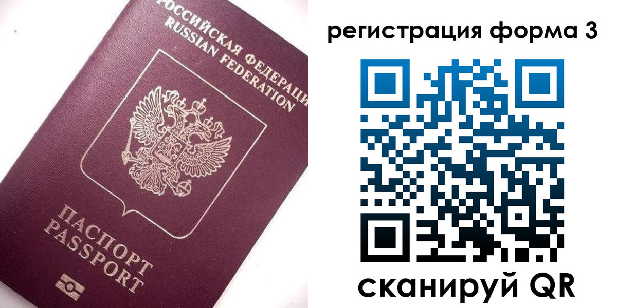 прописка от собственника в Ногинске