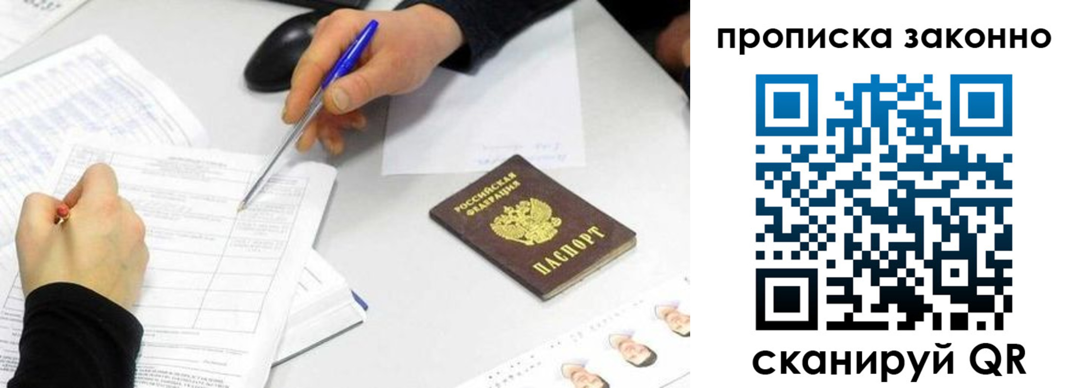 пропишу в квартире в Ногинске