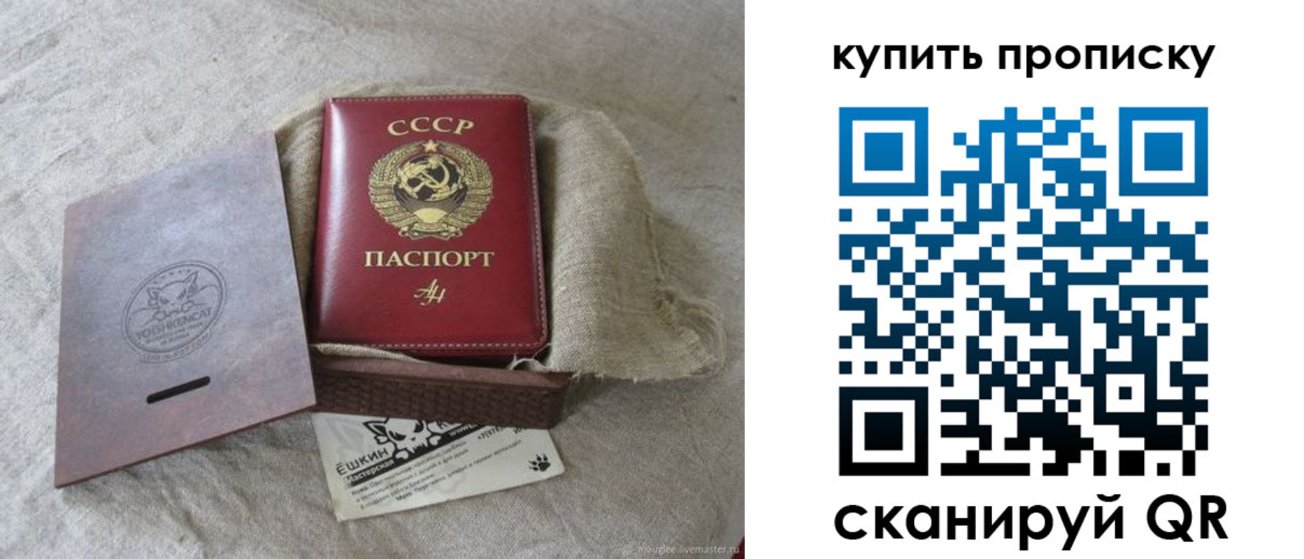 прописка для кредита в Ногинске