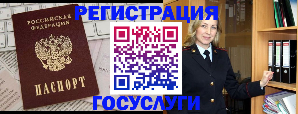 временная регистрация госуслуги в Ногинске