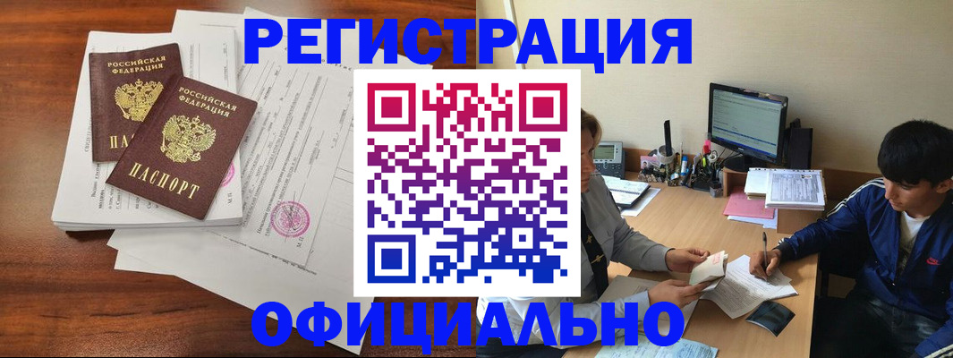временная регистрация надежно в Ногинске