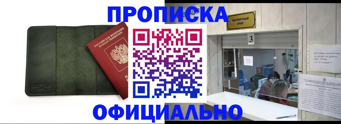 временная регистрация 2025 в Ногинске