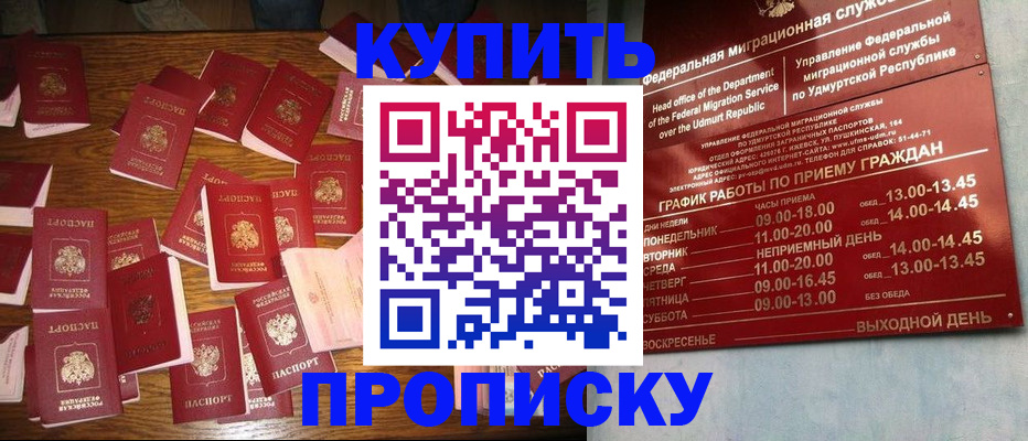 временная регистрация собственник в Ногинске